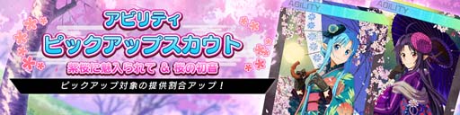 画像ギャラリー No.006のサムネイル画像 / 「SAO ヴァリアント・ショウダウン」リリース100日記念,ログインボーナスがスタート