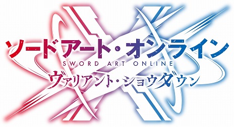 画像ギャラリー No.004のサムネイル画像 / 「SAO ヴァリアント・ショウダウン」メインシナリオのリニューアル＆フルボイス化が決定。新主題歌はASCAさんが歌う「最前線」