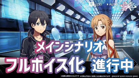 画像ギャラリー No.011のサムネイル画像 / 「SAO ヴァリアント・ショウダウン」メインシナリオのリニューアル＆フルボイス化が決定。新主題歌はASCAさんが歌う「最前線」