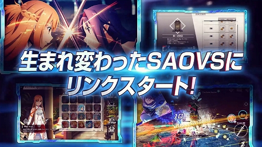 画像ギャラリー No.001のサムネイル画像 / 「ソードアート・オンライン ヴァリアント・ショウダウン」,まもなくサービス再開へ。新PVと竹内Pのメッセージ動画を公開