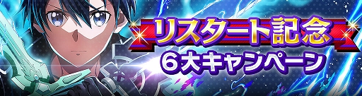 画像ギャラリー No.001のサムネイル画像 / 「ソードアート・オンライン ヴァリアント・ショウダウン」サービス再開。新プレイアブルキャラ「ミト」のピックアップスカウトを開催