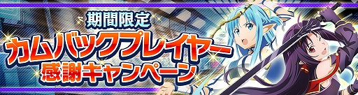 画像ギャラリー No.004のサムネイル画像 / 「ソードアート・オンライン ヴァリアント・ショウダウン」サービス再開。新プレイアブルキャラ「ミト」のピックアップスカウトを開催
