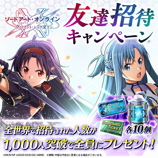 画像ギャラリー No.009のサムネイル画像 / 「ソードアート・オンライン ヴァリアント・ショウダウン」サービス再開。新プレイアブルキャラ「ミト」のピックアップスカウトを開催