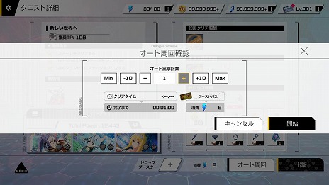 画像ギャラリー No.013のサムネイル画像 / 「SAO ヴァリアント・ショウダウン」コンボブーストやオート周回を追加する大型アップデートを実施。新SSR《狙いは二百メートル》シノン登場