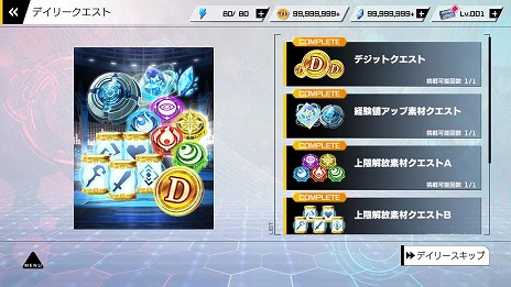 画像ギャラリー No.014のサムネイル画像 / 「SAO ヴァリアント・ショウダウン」コンボブーストやオート周回を追加する大型アップデートを実施。新SSR《狙いは二百メートル》シノン登場
