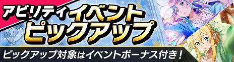 画像ギャラリー No.017のサムネイル画像 / 「SAO ヴァリアント・ショウダウン」コンボブーストやオート周回を追加する大型アップデートを実施。新SSR《狙いは二百メートル》シノン登場