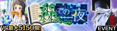 画像ギャラリー No.020のサムネイル画像 / 「SAO ヴァリアント・ショウダウン」コンボブーストやオート周回を追加する大型アップデートを実施。新SSR《狙いは二百メートル》シノン登場