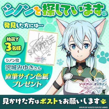 画像ギャラリー No.027のサムネイル画像 / 「SAO ヴァリアント・ショウダウン」コンボブーストやオート周回を追加する大型アップデートを実施。新SSR《狙いは二百メートル》シノン登場