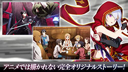 ソードアート・オンライン ヴァリアント・ショウダウン