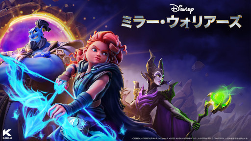 画像ギャラリー No.001のサムネイル画像 / スマホ向けアクションRPG「Disney ミラー・ウォリアーズ」の配信日は北米時間6月23日。事前登録開始に合わせて，公式トレイラーが公開に