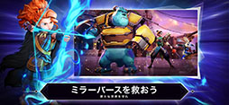Disney ミラー・ウォリアーズ