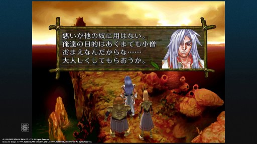 画像ギャラリー No.003のサムネイル画像 / 「クロノ・クロス:ラジカル・ドリーマーズ エディション」インプレッション。戦闘まわりの新機能でサクサクプレイが可能に
