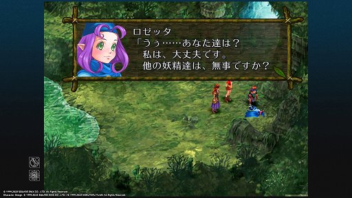 画像ギャラリー No.005のサムネイル画像 / 「クロノ・クロス:ラジカル・ドリーマーズ エディション」インプレッション。戦闘まわりの新機能でサクサクプレイが可能に