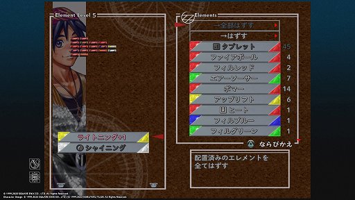 画像ギャラリー No.009のサムネイル画像 / 「クロノ・クロス:ラジカル・ドリーマーズ エディション」インプレッション。戦闘まわりの新機能でサクサクプレイが可能に