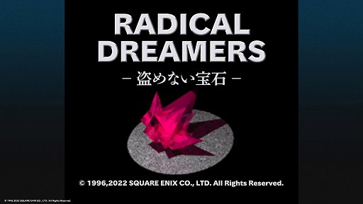 画像ギャラリー No.015のサムネイル画像 / 「クロノ・クロス:ラジカル・ドリーマーズ エディション」インプレッション。戦闘まわりの新機能でサクサクプレイが可能に