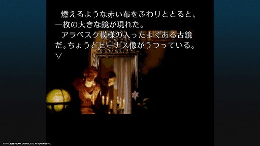 画像ギャラリー No.016のサムネイル画像 / 「クロノ・クロス:ラジカル・ドリーマーズ エディション」インプレッション。戦闘まわりの新機能でサクサクプレイが可能に