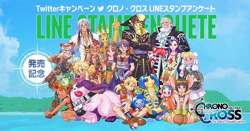画像ギャラリー No.002のサムネイル画像 / リマスター版「クロノ・クロス:ラジカル・ドリーマーズ エディション」がPS4/Switch/Xbox One向けに本日配信開始。PC版は明日から