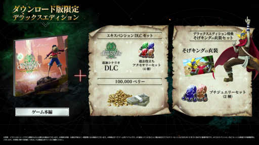 画像ギャラリー No.016のサムネイル画像 / ［TGS2022］「ONE PIECE ODYSSEY」の発売日が2023年1月12日に決定。ルフィたちの冒険は，思い出の中のアラバスタへと広がる