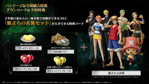 画像ギャラリー No.017のサムネイル画像 / ［TGS2022］「ONE PIECE ODYSSEY」の発売日が2023年1月12日に決定。ルフィたちの冒険は，思い出の中のアラバスタへと広がる