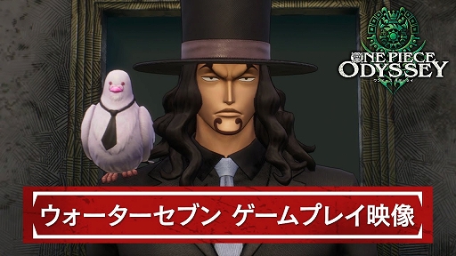 画像ギャラリー No.001のサムネイル画像 / 「ONE PIECE ODYSSEY」,造船業が盛んな街“ウォーターセブン”のゲームプレイ映像と最新TVCMを公開