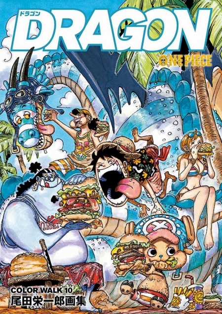 画像ギャラリー No.003のサムネイル画像 / 「ONE PIECE」の画集“DRAGON COLOR WALK 10”が本日発売。尾田栄一郎氏×青山剛昌氏スペシャル対談完全版を収録