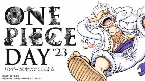 画像ギャラリー No.004のサムネイル画像 / ギア5のキービジュアルを公開。ファンイベント「ONE PIECE DAY’23」のステージプログラム，特典情報などが明らかに