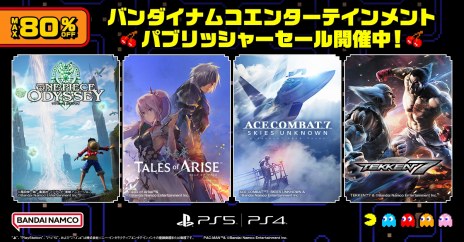 画像ギャラリー No.002のサムネイル画像 / 「ONE PIECE ODYSSEY」や「Tales of ARISE」などが対象に。バンダイナムコエンターテインメント パブリッシャーセールを本日開始