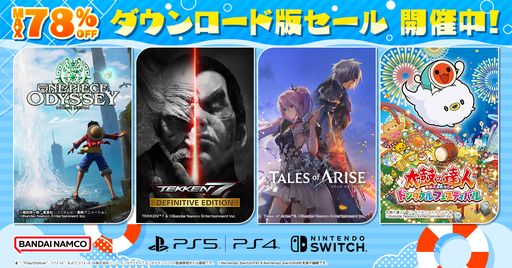 画像ギャラリー No.001のサムネイル画像 / 「ONE PIECE ODYSSEY」「Tales of ARISE」など，バンダイナムコのPS5/Switch/PS4用ソフトを対象にしたセールを開催中