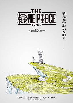 画像ギャラリー No.001のサムネイル画像 / 新アニメシリーズ「THE ONE PIECE」制作決定。WIT STUDIO制作で,イーストブルー編から再アニメ化,Netflixほかで配信予定