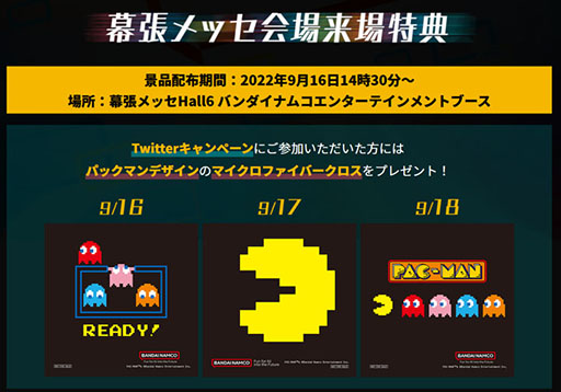画像ギャラリー No.001のサムネイル画像 / バンナム,「#好きでつながるプレゼントキャンペーン」をTwitterで実施