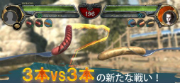 ソーセージレジェンド2