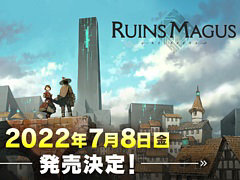 VR魔法アクションRPG「RUINSMAGUS 〜ルインズメイガス〜」，7月8日に発売決定。声優陣のサイン入りポスターが当たるキャンペーンも実施中