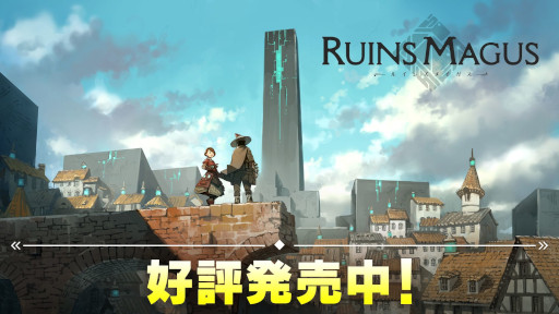 画像ギャラリー No.010のサムネイル画像 / VR魔法ARPG「RUINSMAGUS 〜ルインズメイガス〜」本日発売。アクションバトルの様子が分かるローンチトレイラーも公開に