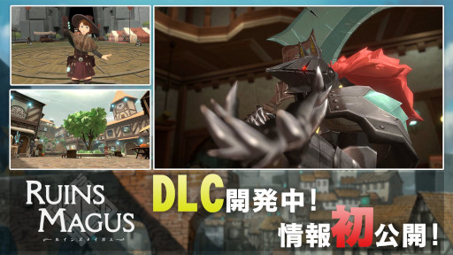 画像ギャラリー No.001のサムネイル画像 / 「RUINSMAGUS〜ルインズメイガス〜」,有料DLCの開発を発表。TGSVR2022で先行体験を実施へ