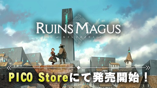 画像ギャラリー No.006のサムネイル画像 / PICO Store版「RUINSMAGUS〜ルインズメイガス〜」が本日発売へ。簡体字中国語，韓国語を含む6つの追加対応言語を収録
