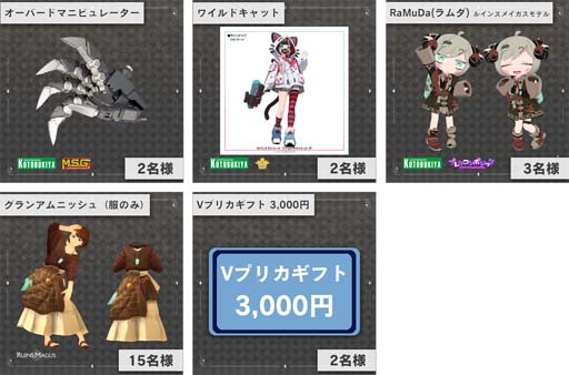 画像ギャラリー No.002のサムネイル画像 / 「RUINSMAGUS」,コトブキヤXRと総額50万円以上の共同プレゼントキャンペーンをスタート