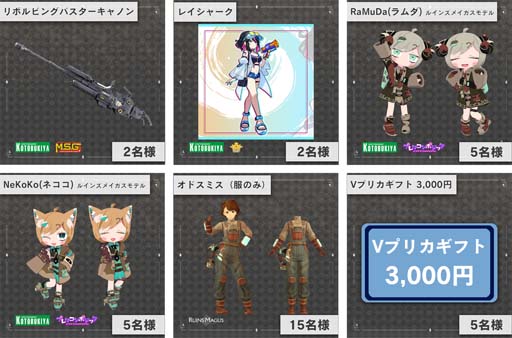 画像ギャラリー No.007のサムネイル画像 / 「RUINSMAGUS」,コトブキヤXRと総額50万円以上の共同プレゼントキャンペーンをスタート