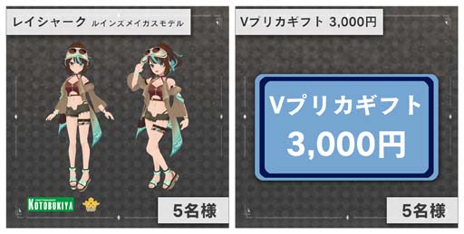 画像ギャラリー No.008のサムネイル画像 / 「RUINSMAGUS」,コトブキヤXRと総額50万円以上の共同プレゼントキャンペーンをスタート