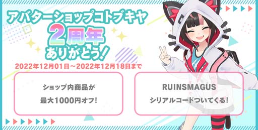 画像ギャラリー No.009のサムネイル画像 / 「RUINSMAGUS」,コトブキヤXRと総額50万円以上の共同プレゼントキャンペーンをスタート