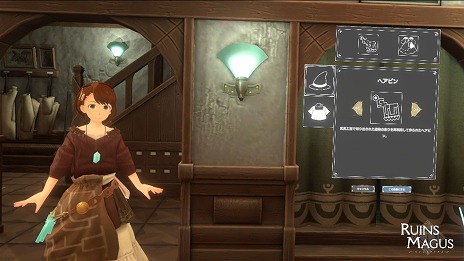 画像ギャラリー No.006のサムネイル画像 / 「RUINSMAGUS 〜ルインズメイガス〜」，DLC“最強の洋裁師”を本日発売。新要素「マスターズアビス」などを追加する無料アプデも配信