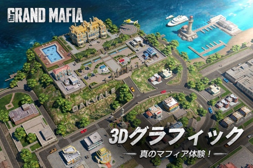 画像ギャラリー No.003のサムネイル画像 / 【PR】“新たなマフィア伝説”「ザ・グランドマフィア」事前登録受付中。個性的な英雄や美女と共に，最強軍団を従える“世界のボス”に成りあがれ！