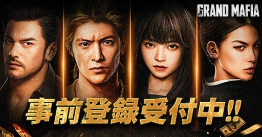 画像ギャラリー No.009のサムネイル画像 / 【PR】“新たなマフィア伝説”「ザ・グランドマフィア」事前登録受付中。個性的な英雄や美女と共に，最強軍団を従える“世界のボス”に成りあがれ！