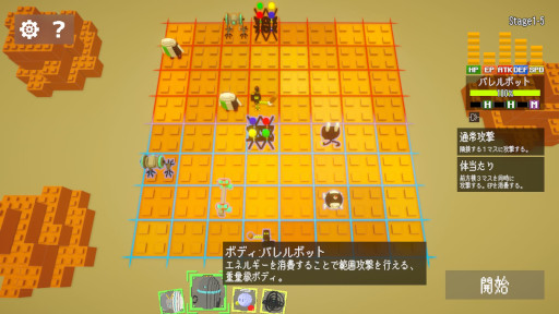 画像ギャラリー No.005のサムネイル画像 / ボクセルロボットのオートバトラー「ボクロボ」,体験版が配信開始