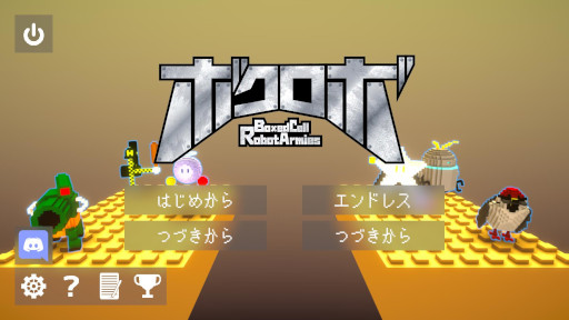 画像ギャラリー No.002のサムネイル画像 / 「ボクロボ」,製品版をSteamで本日発売。ボクセルロボットのオートバトラー