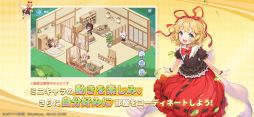 東方アルカディアレコード