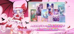 東方アルカディアレコード