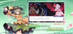 東方アルカディアレコード