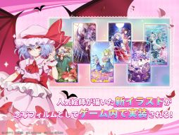 東方アルカディアレコード