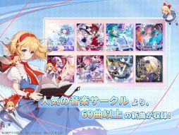 東方アルカディアレコード