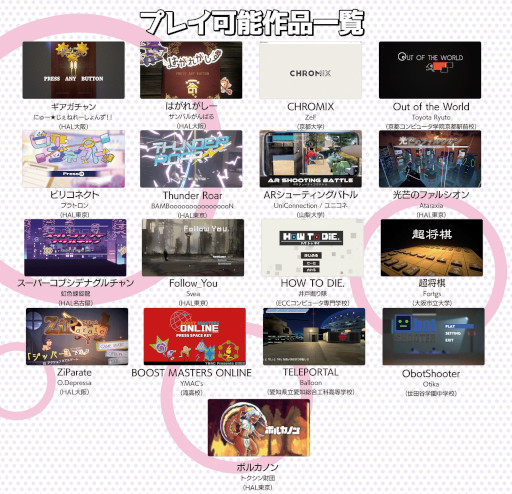 画像ギャラリー No.002のサムネイル画像 / ゲームクリエイターズギルド，「東京ゲームダンジョン2」に出展決定